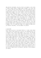 청소년 발달의 특징(신체, 인지, 정서)을 구체적으로 밝히고 학습자의 청소년기를 생각하여 현재의 자신에 적용하여 서술하시오-3