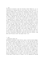 축산분야에서 사용하는 합성호르몬의 종류와 각 특징에 대해 설명하시오-2