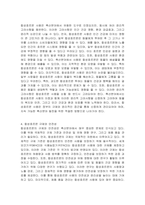 축산분야에서 사용하는 합성호르몬의 종류와 각 특징에 대해 설명하시오-4