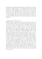 축산분야에서 사용하는 합성호르몬의 종류와 각 특징에 대해 설명하시오-5