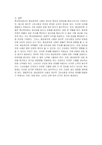 축산분야에서 사용하는 합성호르몬의 종류와 각 특징에 대해 설명하시오-6