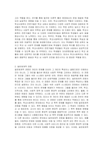 학교사회복지의 이론적 관점 중 일반체계적 관점과 생태학적 관점의 특징 정리하고 비교하여 설명하시오-3