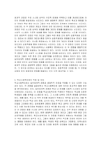 학교사회복지의 이론적 관점 중 일반체계적 관점과 생태학적 관점의 특징 정리하고 비교하여 설명하시오-5
