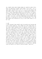학교사회복지의 이론적 관점 중 일반체계적 관점과 생태학적 관점의 특징 정리하고 비교하여 설명하시오-6