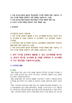 디지털교육 기말) 1. 유아디지털교육 교수매체 장단점 2. 인공지능 개념 원리, 사례 3. 미래유아교사 핵심역량 디지털역량, 디지털역량 강화계획-2