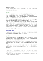디지털교육 기말) 1. 유아디지털교육 교수매체 장단점 2. 인공지능 개념 원리, 사례 3. 미래유아교사 핵심역량 디지털역량, 디지털역량 강화계획-3