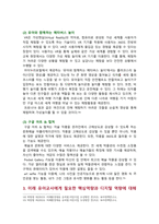 디지털교육 기말) 1. 유아디지털교육 교수매체 장단점 2. 인공지능 개념 원리, 사례 3. 미래유아교사 핵심역량 디지털역량, 디지털역량 강화계획-10