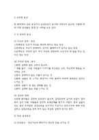 조현병 간호중재,간호진단,간호목표,경과별 간호중재 / 조현병 정의,원인,증상,진단기준,경과,예후,치료법 연구-4