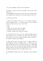 조현병 간호중재,간호진단,간호목표,경과별 간호중재 / 조현병 정의,원인,증상,진단기준,경과,예후,치료법 연구-5