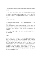 조현병 간호중재,간호진단,간호목표,경과별 간호중재 / 조현병 정의,원인,증상,진단기준,경과,예후,치료법 연구-6