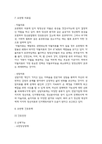조현병 간호중재,간호진단,간호목표,경과별 간호중재 / 조현병 정의,원인,증상,진단기준,경과,예후,치료법 연구-7
