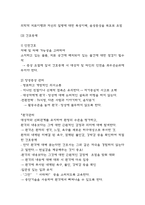 조현병 간호중재,간호진단,간호목표,경과별 간호중재 / 조현병 정의,원인,증상,진단기준,경과,예후,치료법 연구-9