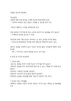 조현병 간호중재,간호진단,간호목표,경과별 간호중재 / 조현병 정의,원인,증상,진단기준,경과,예후,치료법 연구-10