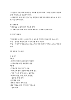조현병 간호중재,간호진단,간호목표,경과별 간호중재 / 조현병 정의,원인,증상,진단기준,경과,예후,치료법 연구-11
