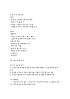 조현병 간호중재,간호진단,간호목표,경과별 간호중재 / 조현병 정의,원인,증상,진단기준,경과,예후,치료법 연구-12