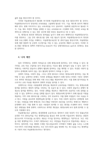 평생교육론1 평생학습도시에서 마을 단위의 평생교육을 활성화하는 방안에 대해 논하시오0-5