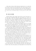 평생교육론1 평생학습도시에서 마을 단위의 평생교육을 활성화하는 방안에 대해 논하시오0-6