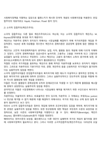 조지와 윌딩(George & Wilding)의 복지이념과 복지국가, 사회복지정책 이념모형 - 반집합주의(자유방임주의), 소극적 집합주의(케인즈주의), 페이비언 사회주의, 마르크스주의-3
