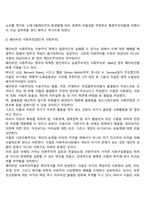 조지와 윌딩(George & Wilding)의 복지이념과 복지국가, 사회복지정책 이념모형 - 반집합주의(자유방임주의), 소극적 집합주의(케인즈주의), 페이비언 사회주의, 마르크스주의-4