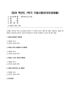 2024년 1학기 방송통신대 기말과제물 행복에이르는지혜)교재를 기준으로 하여 2,3,4,5장을 공부하고 각 장마다 A4지 1매씩 총 4매로 서술하되, 내용은 행복론의 요약(50%)+본인의 감상과 해석(50%)가 되도록 작성합니다-2