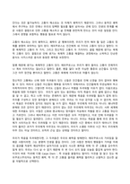 2024년 1학기 방송통신대 기말과제물 행복에이르는지혜)교재를 기준으로 하여 2,3,4,5장을 공부하고 각 장마다 A4지 1매씩 총 4매로 서술하되, 내용은 행복론의 요약(50%)+본인의 감상과 해석(50%)가 되도록 작성합니다-13