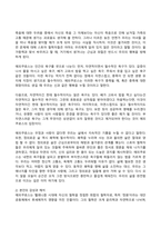 2024년 1학기 방송통신대 기말과제물 행복에이르는지혜)교재를 기준으로 하여 2,3,4,5장을 공부하고 각 장마다 A4지 1매씩 총 4매로 서술하되, 내용은 행복론의 요약(50%)+본인의 감상과 해석(50%)가 되도록 작성합니다-14