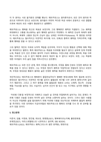 2024년 1학기 방송통신대 기말과제물 행복에이르는지혜)교재를 기준으로 하여 2,3,4,5장을 공부하고 각 장마다 A4지 1매씩 총 4매로 서술하되, 내용은 행복론의 요약(50%)+본인의 감상과 해석(50%)가 되도록 작성합니다-15