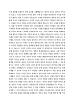 세계 주요 문명은 문자를 중심으로 장서를 어떻게 관리하여 지식을 후대에 전달하였는냐에 따라 발생하였다-2