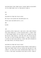 의료사회복지현장과 관련된 영화를 감상하고 감상문을 제출하시오(의료사회복지사의 주요 역할과 관련된 자신의 느낀 점을 중심으로 작성할 것)-1