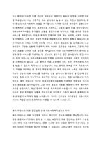 의료사회복지현장과 관련된 영화를 감상하고 감상문을 제출하시오(의료사회복지사의 주요 역할과 관련된 자신의 느낀 점을 중심으로 작성할 것)-2