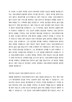 의료사회복지현장과 관련된 영화를 감상하고 감상문을 제출하시오(의료사회복지사의 주요 역할과 관련된 자신의 느낀 점을 중심으로 작성할 것)-3