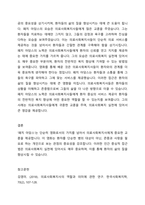 의료사회복지현장과 관련된 영화를 감상하고 감상문을 제출하시오(의료사회복지사의 주요 역할과 관련된 자신의 느낀 점을 중심으로 작성할 것)-4