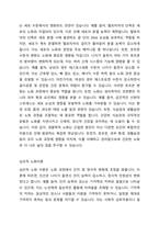 화는 학자들마다 다양하게 설명되고 있으며, 이러한 노화이론을 이해하는 것은 사회현상의 원인을 이해하고 앞으로 대처해야 하는 방향을 모색하는데 큰 도움을 줍니다 노화를 설명하는 생물학적 노화이론, 심리적 노화이론, 사회적 노화이론들 가운데 본인이 선호하는 노화이론과 그 이유에 대해 토론하시오-2