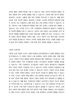 화는 학자들마다 다양하게 설명되고 있으며, 이러한 노화이론을 이해하는 것은 사회현상의 원인을 이해하고 앞으로 대처해야 하는 방향을 모색하는데 큰 도움을 줍니다 노화를 설명하는 생물학적 노화이론, 심리적 노화이론, 사회적 노화이론들 가운데 본인이 선호하는 노화이론과 그 이유에 대해 토론하시오-3
