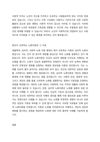화는 학자들마다 다양하게 설명되고 있으며, 이러한 노화이론을 이해하는 것은 사회현상의 원인을 이해하고 앞으로 대처해야 하는 방향을 모색하는데 큰 도움을 줍니다 노화를 설명하는 생물학적 노화이론, 심리적 노화이론, 사회적 노화이론들 가운데 본인이 선호하는 노화이론과 그 이유에 대해 토론하시오-4