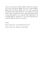화는 학자들마다 다양하게 설명되고 있으며, 이러한 노화이론을 이해하는 것은 사회현상의 원인을 이해하고 앞으로 대처해야 하는 방향을 모색하는데 큰 도움을 줍니다 노화를 설명하는 생물학적 노화이론, 심리적 노화이론, 사회적 노화이론들 가운데 본인이 선호하는 노화이론과 그 이유에 대해 토론하시오-5