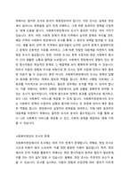 사회복지현장의 조사는 인간과 환경의 다양성으로 인해 실험적 연구와 비교했을 경우, 조사설계 연구 전과정에 걸쳐 여러 한계를 갖는다 그럼에도 불구하고 사회복지조사연구가 사회복지현장에서 이루어져야 할 필요가 있는가 찬반 토론을 해주세요-2