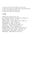측정의 신뢰도와 타당도에 대해 서술 각 개념의 정의 및 특성 유형과 종류 측정방법이 나타나게 서술하시오-4
