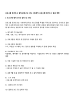 프로그램 평가조사 절차(과정) 및 사례, 사회복지 프로그램 평가조사 결과 측정-2