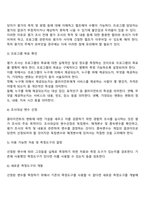 [사회복지조사론] 평가 조사의 절차(과정)-3