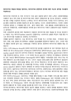 복지국가의 개념과 특징을 정리하고, 복지국가와 관련하여 한국에 대한 자신의 생각을 자유롭게 작성하시오-1