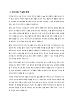 청소년기 인식 문화에 영향을 주는 요인들에 대해 정리하고 본인이 생각하는 중요한 청소년기 인식 문화의 특징과 이에 영향을 주는 요인들에 대해 의견을 제시하시오-4