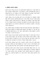 청소년기 인식 문화에 영향을 주는 요인들에 대해 정리하고 본인이 생각하는 중요한 청소년기 인식 문화의 특징과 이에 영향을 주는 요인들에 대해 의견을 제시하시오-5