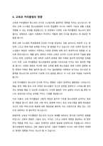 청소년기 인식 문화에 영향을 주는 요인들에 대해 정리하고 본인이 생각하는 중요한 청소년기 인식 문화의 특징과 이에 영향을 주는 요인들에 대해 의견을 제시하시오-7