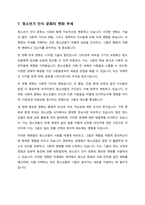 청소년기 인식 문화에 영향을 주는 요인들에 대해 정리하고 본인이 생각하는 중요한 청소년기 인식 문화의 특징과 이에 영향을 주는 요인들에 대해 의견을 제시하시오-8