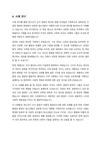청소년기 인식 문화에 영향을 주는 요인들에 대해 정리하고 본인이 생각하는 중요한 청소년기 인식 문화의 특징과 이에 영향을 주는 요인들에 대해 의견을 제시하시오-9