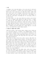 도시 재개발-2