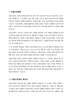 최근 자율신경계의 중요성이 강조되고 있다 자율신경계의 불균형에 대해 간단히 설명하고, 자율신경계의 회복을 위한 효과적인 방법에 대해 제시하시오-2