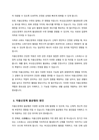 최근 자율신경계의 중요성이 강조되고 있다 자율신경계의 불균형에 대해 간단히 설명하고, 자율신경계의 회복을 위한 효과적인 방법에 대해 제시하시오-3