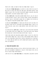최근 자율신경계의 중요성이 강조되고 있다 자율신경계의 불균형에 대해 간단히 설명하고, 자율신경계의 회복을 위한 효과적인 방법에 대해 제시하시오-4